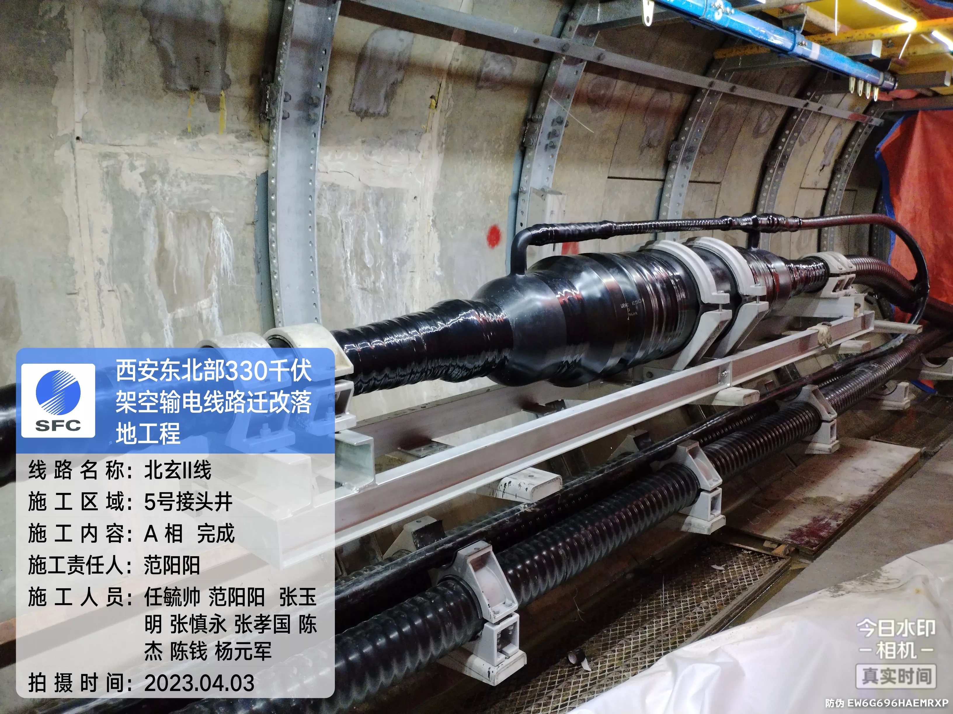 西安东北部330千伏架空输电线路迁改落地工程-古河