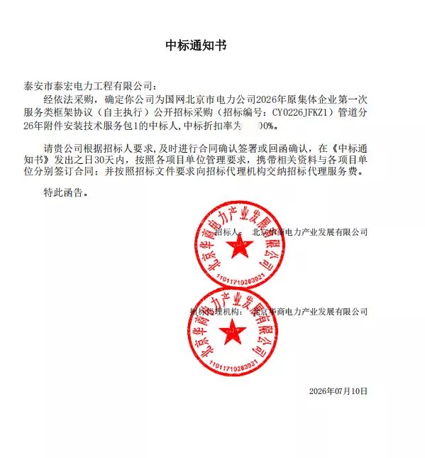管道分26年附件安装技术服务.png