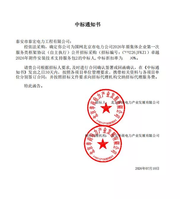 卓越2026年附件安装技术支持服务.png