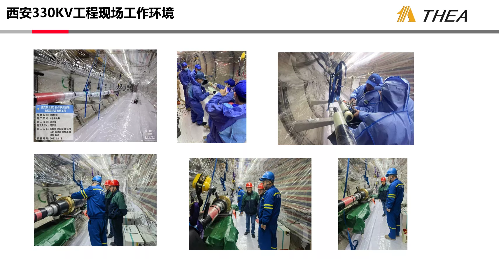 西安330kV工程